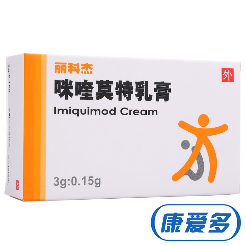 科益 丽科杰 咪喹莫特乳膏 3g*1支/盒