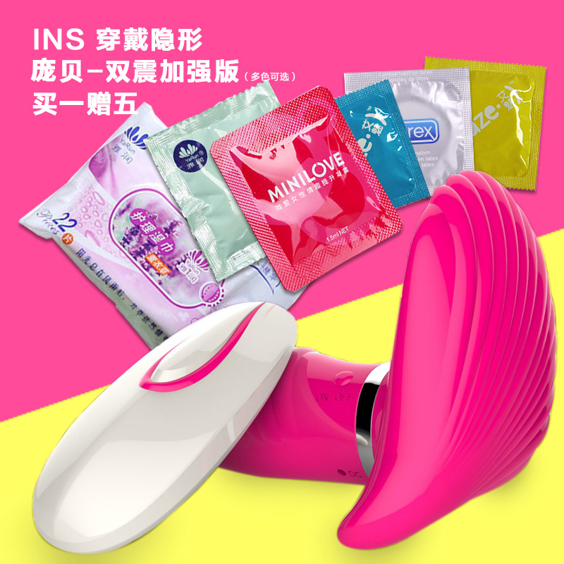 成人情趣用品无线穿戴蝴蝶仿真阳具女用自慰器高潮抽插震动棒SM