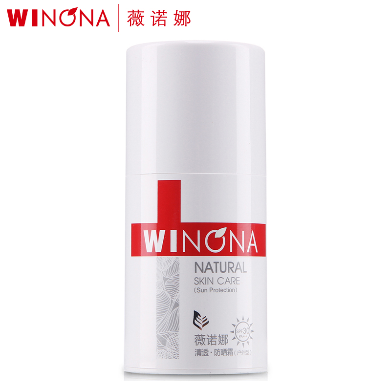 薇诺娜 清透防晒霜SPF30 女防紫外线防水运动户外清爽官方直售