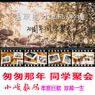 Hurriedly that year nostalgic deeply meritocratic meritocracy with classmates' get-together photo MV opening film production