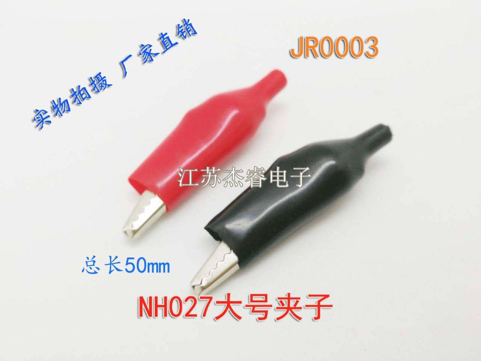 Large number fish clip 027 test clip signal test clip quality hh251 solar 250 charged battery sheet hot sell