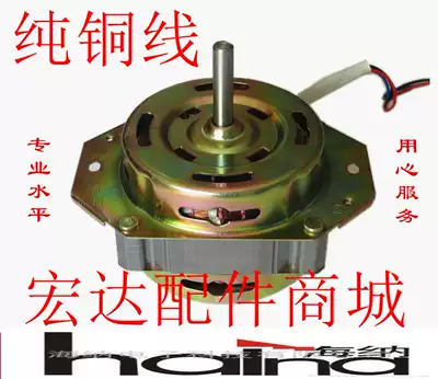 Copper wire duckling mini semi-automatic washing machine motor Small motor motor XDT-60-80W