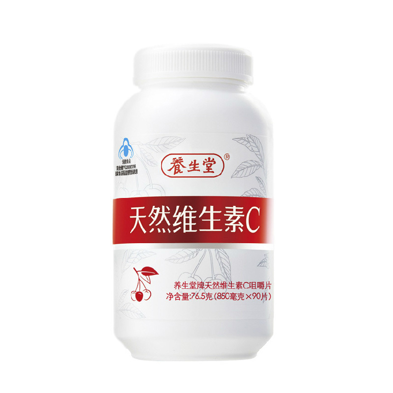 养生堂牌天然维生素C咀嚼片 850mg/片*90片