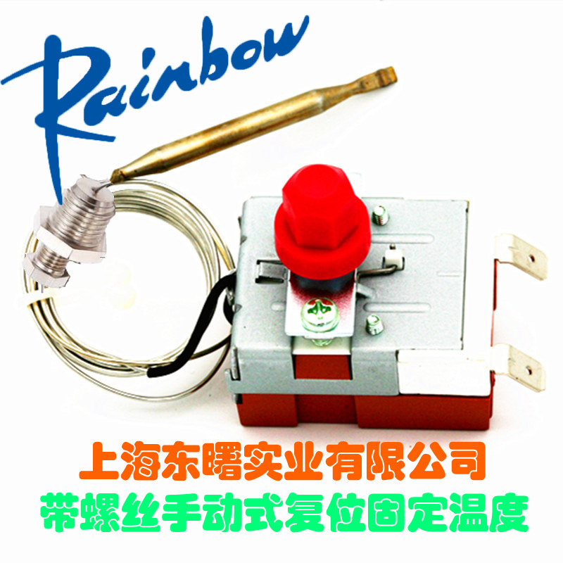 Korea rainbow manual reset TSR - XXXSF-C fixed temperature plus screw set of temperature limiter switch