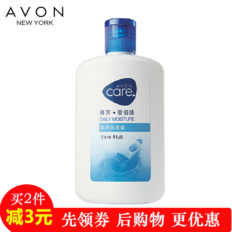 Avon/雅芳爱倍佳 柔润保湿蜜125ML 清爽保湿乳液