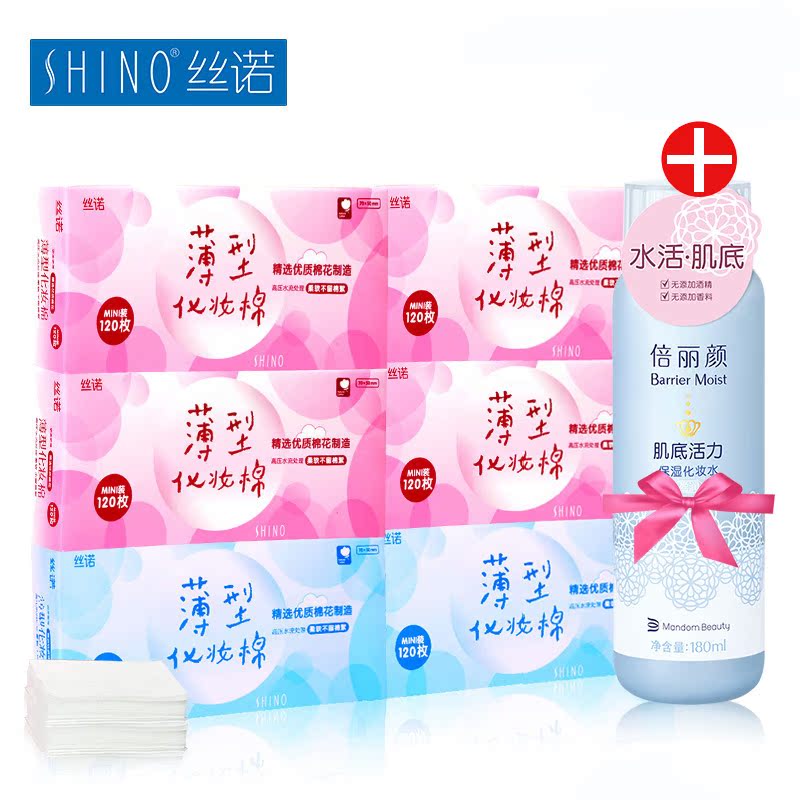 SHINO//丝诺薄型化妆棉120片*6盒组合套装经典蓝色系列省水抽取式