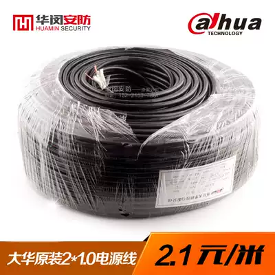 Dahua original monitoring wire 2*1 0 monitoring power cord 200 meters roll HD security pure copper