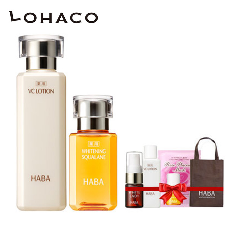 HABA美白套装