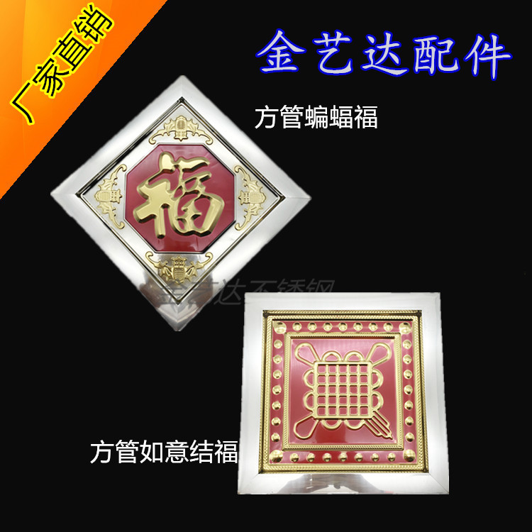 304 201 stainless steel door accessories square pipe furnace pipe furnished with a pipe decoration of 25 square pipe plate