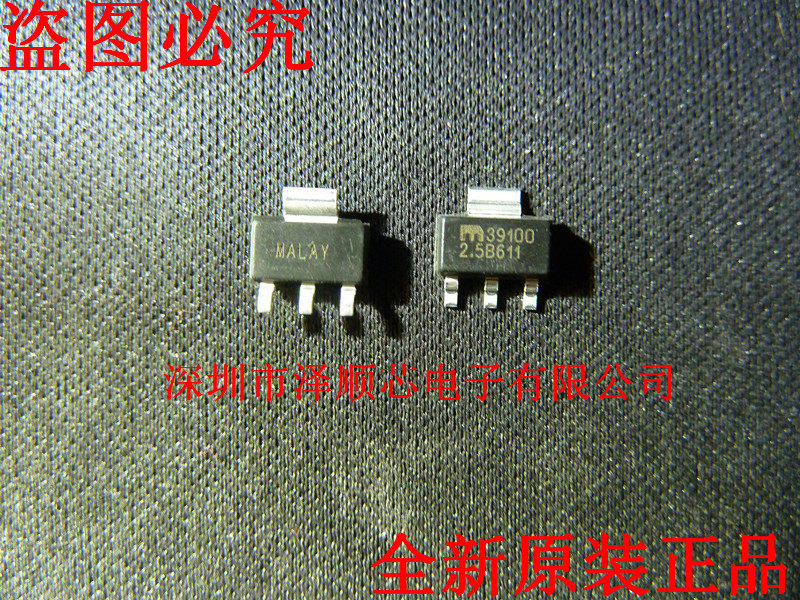 Zeshun Core) MIC39100-2 5BS SOT-223 Regulator (only original)