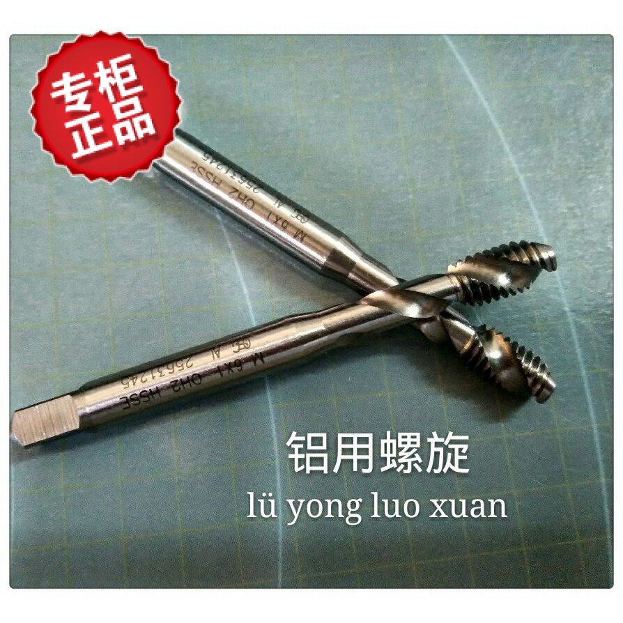 Japan OSG aluminium alloy special spiral screw tapping M6X1 aluminium zinc with flat head screw tapping M5M3 tapping machine with screw tap