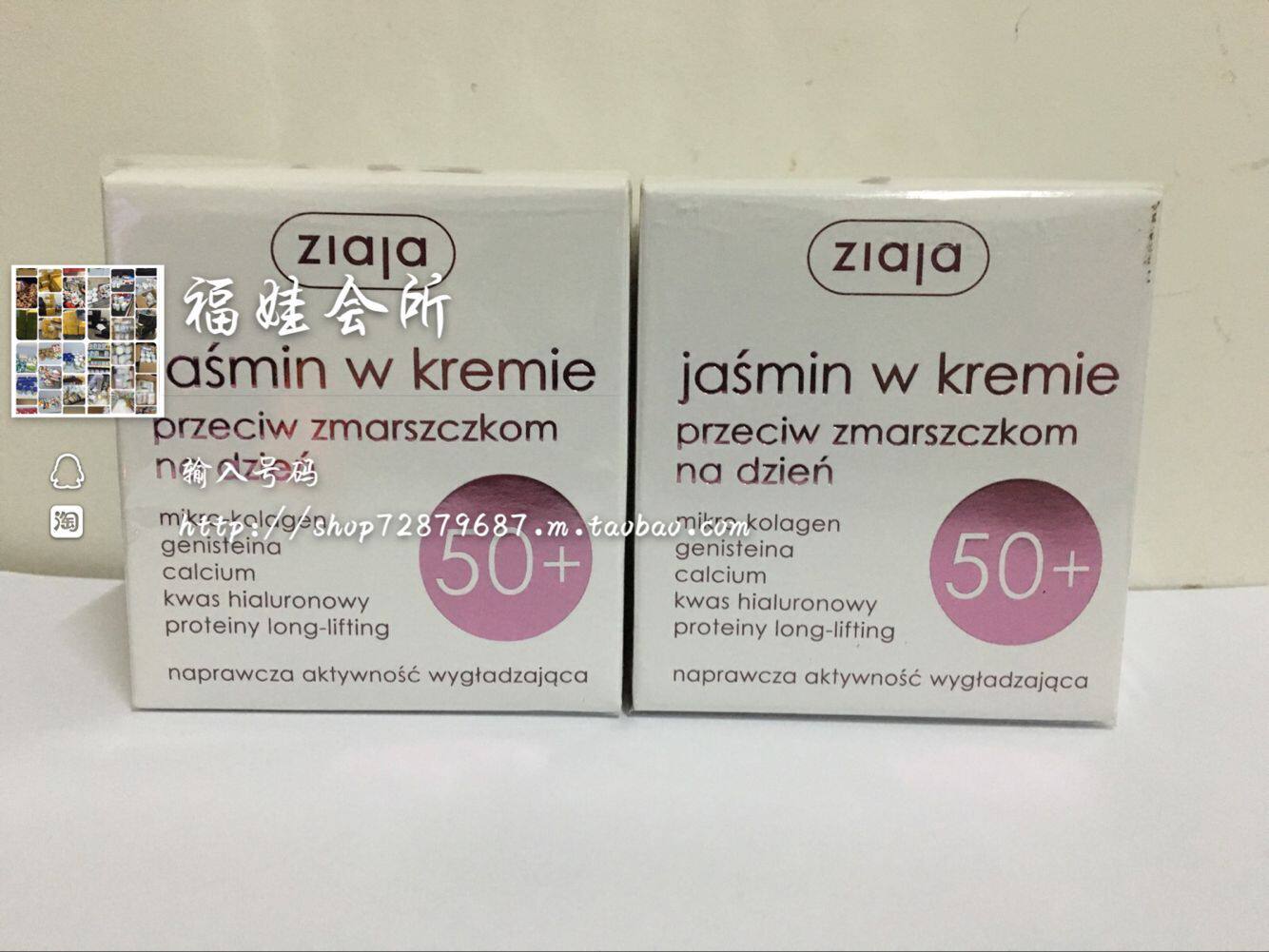 Poland Procurement ZIAJA Ziyya natural Jasmine essence moisturizing anti-wrinkle day cream ziaf Yarface cream 50ml