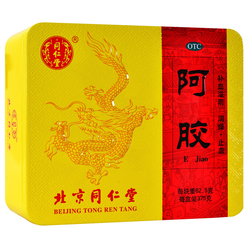 同仁堂 阿胶 375g 铁盒补血滋阴止血阿胶块滋阴润燥 包邮