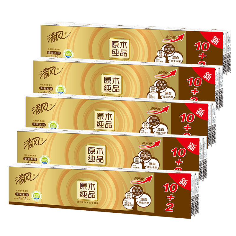 【天猫超市】清风  原木纯品金装4层8张*60包纸手帕纸巾小包 套装