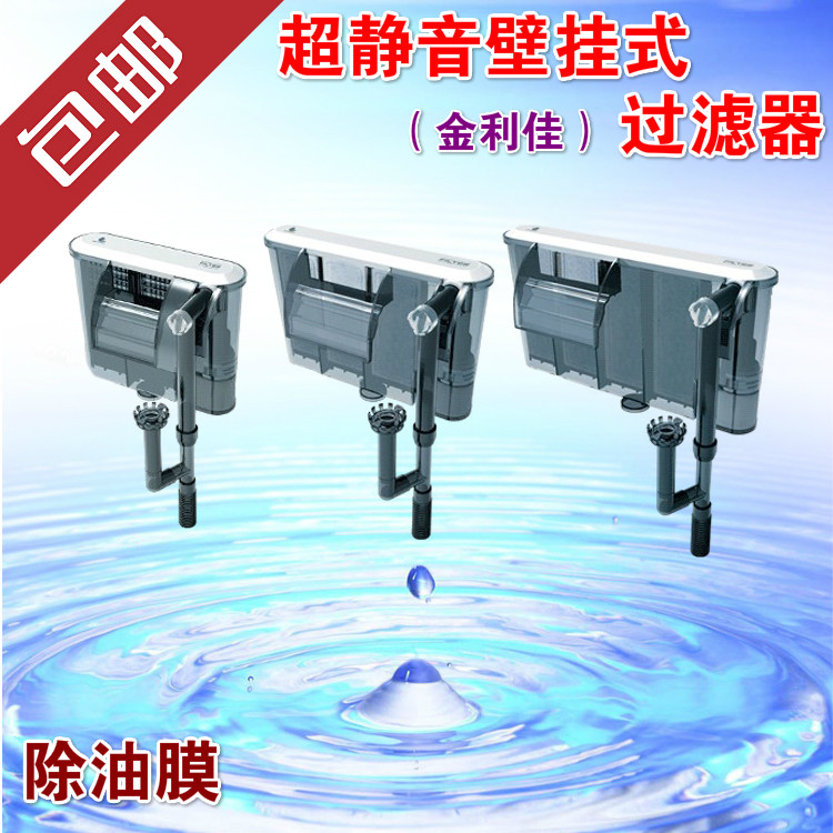 Jinlijia external pump filter XP09XP11XP13 fish tank grass tank ultra-thin silent waterfall external degreasing film