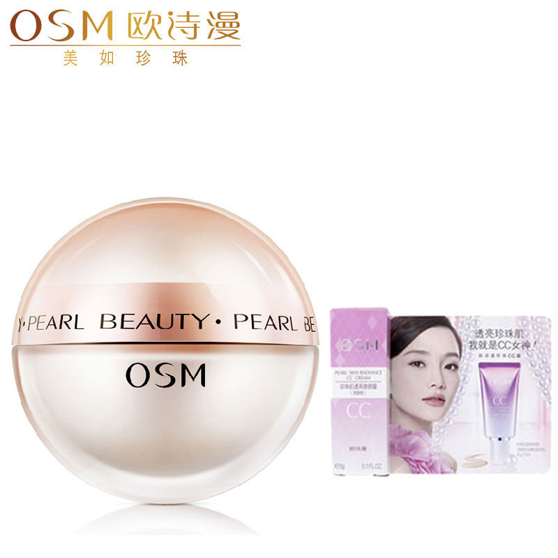 正品 OSM欧诗漫 珍珠丝滑柔嫩霜50g 透白亮肤 补水保湿 面霜