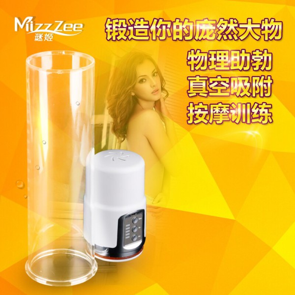 谜姬男性负压真空助勃器男用阴茎物理锻炼自慰器电动情趣用品T