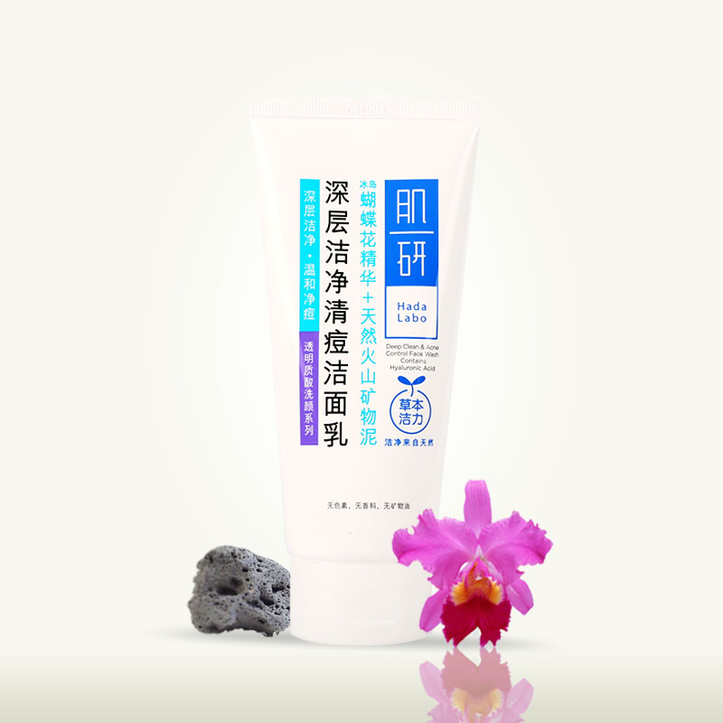曼秀雷敦肌研洁面乳 肌研深层洁净清痘面乳洗面奶女深层清洁祛痘
