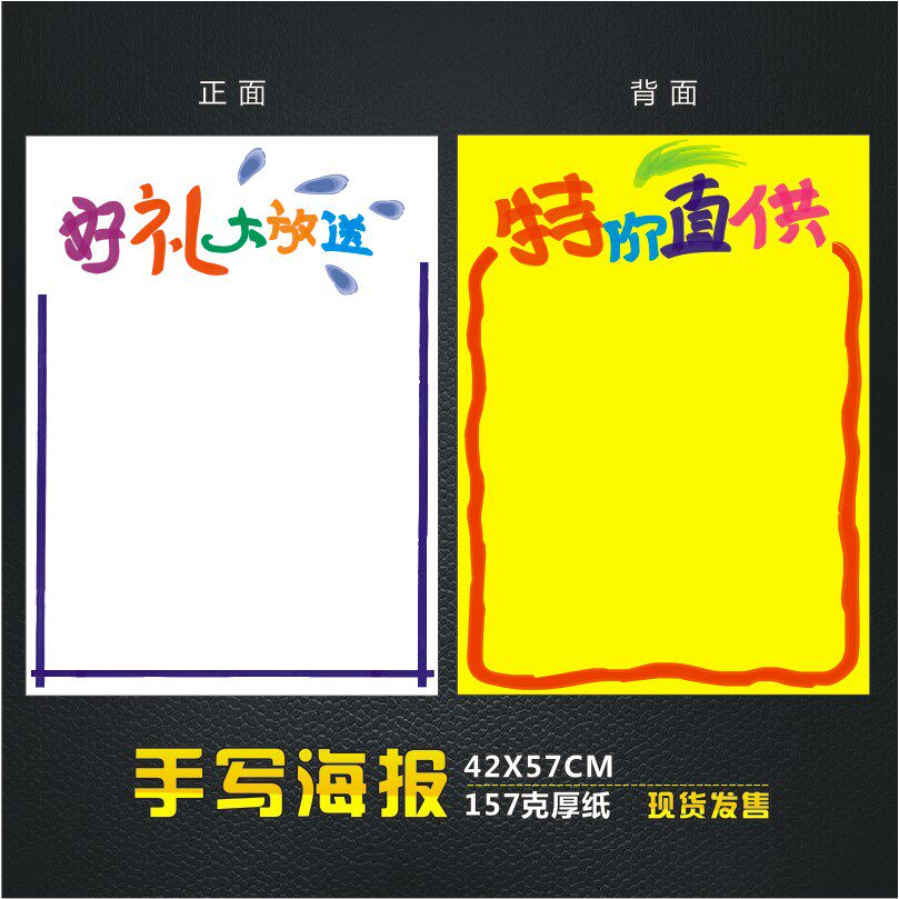 Mobile Phone Shop Pharmacies Promotions Publicity Mall Supermarket POP Advertising Paper Promotions Handwritten Posters Writing Handpainted Posters