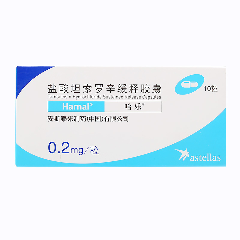 哈乐 哈乐 盐酸坦索罗辛缓释胶囊 0.2mg*10粒/盒