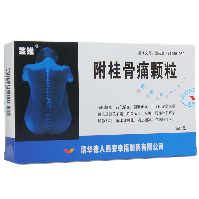茎锥 附桂骨痛颗粒 5g*12袋/盒