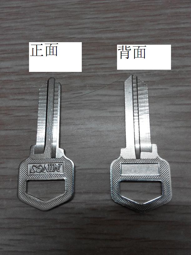 Electric three pit short hotel door key embryo glass door lock lock spherical door lock key mold blank