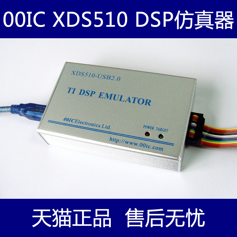 00IC 00IC XDS510-USB2 0 TI DSP emulator supports CCS3 3 CCS4 Platinum Enhanced