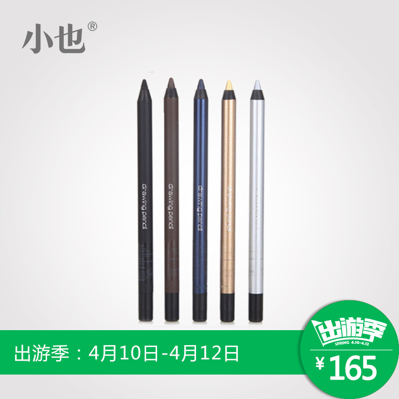 Shu-uemura植村秀多色之涂防水眼线笔炫彩丝滑不易晕染 多色可选