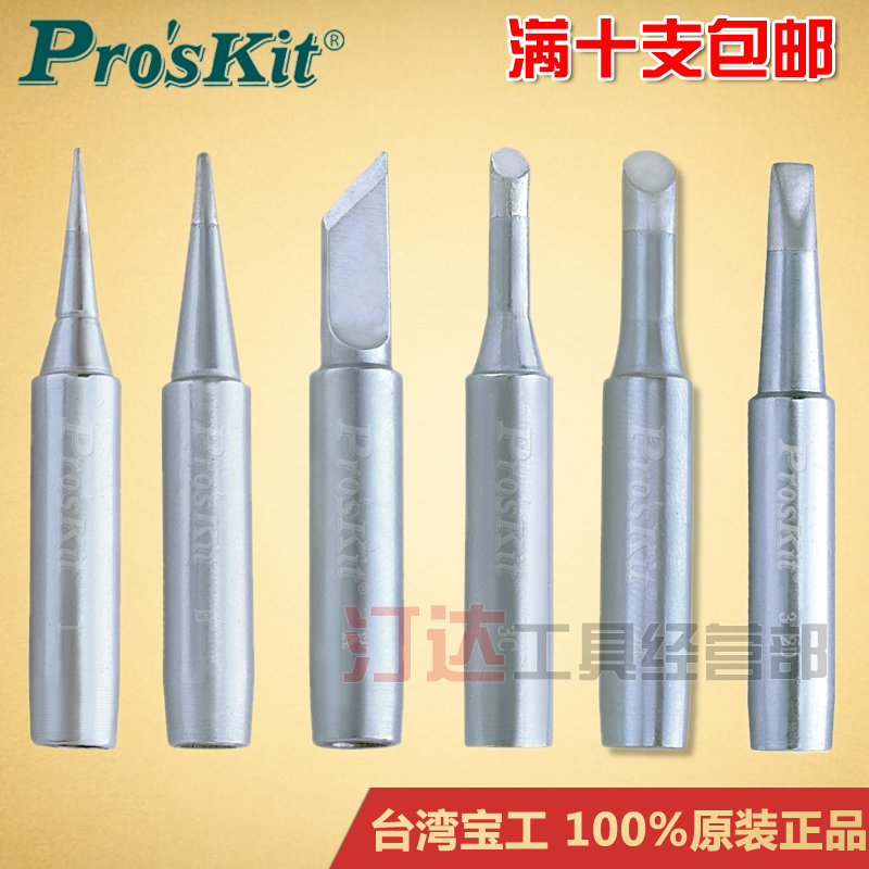 Geo - Industrial Interior Hot Iron Head Steel Temperature Solder Steel Iron Tip Tip Horseshoe Flat