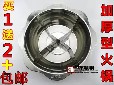 Thickened four-grid Mandarin duck pot hot pot induction cooker special pot stainless steel hot pot pot home hot pot octagonal pot