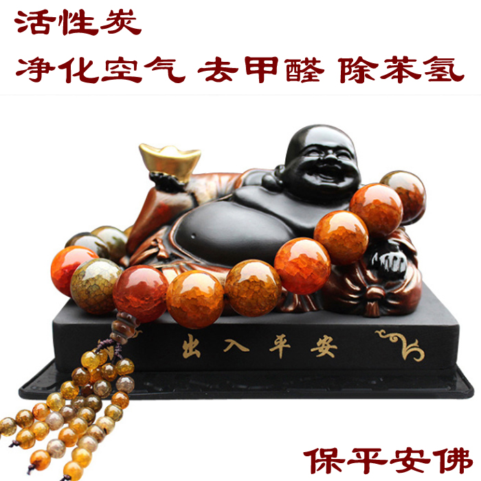 汽车摆件公仔活性炭雕弥勒佛保平安高档创意车内汽车装饰用品超市