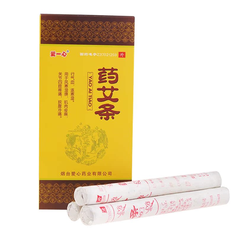 烟台爱心 爱一心 药艾条 艾柱清艾条药用加药艾草条陈艾条 纯艾条