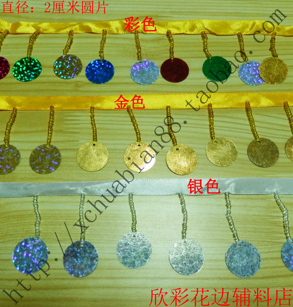 Clothing Accessories Stage Accessories Round Hanging Pearl Bright Sheet Lace RMB16  to take a 9-5 m or so multicoloured