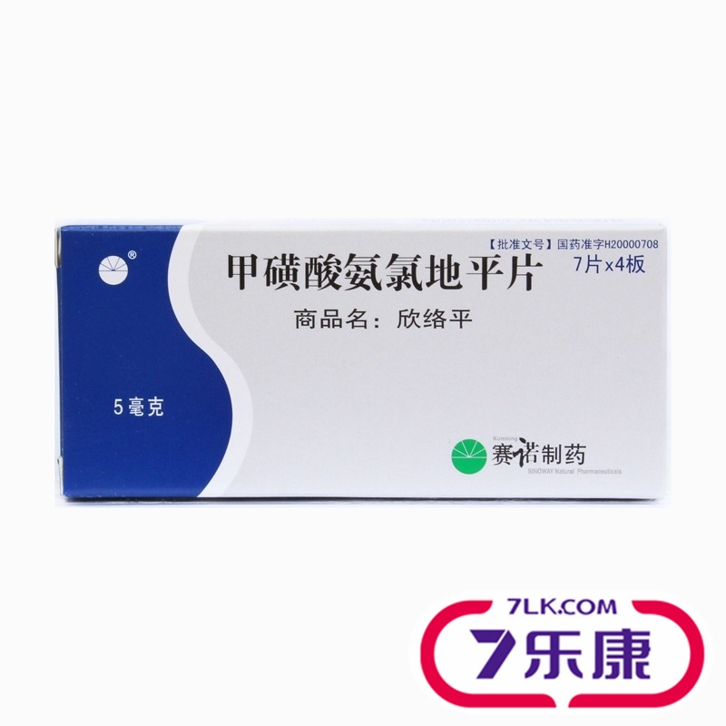 赛诺欣络平 甲磺酸氨氯地平片 5mg*7片*4板/盒