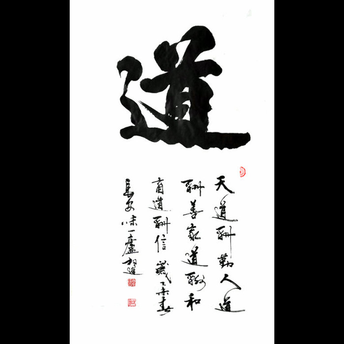 Famous calligraphy and painting calligraphy and calligraphy works Tiandao Pay for good and good business Reward Letters Family of Reward And Hand-painted Genuine
