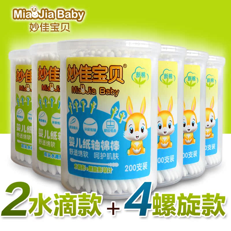 妙佳宝贝 耳鼻清洁螺旋棉棒棉签婴儿细轴双头棉签水滴头6盒