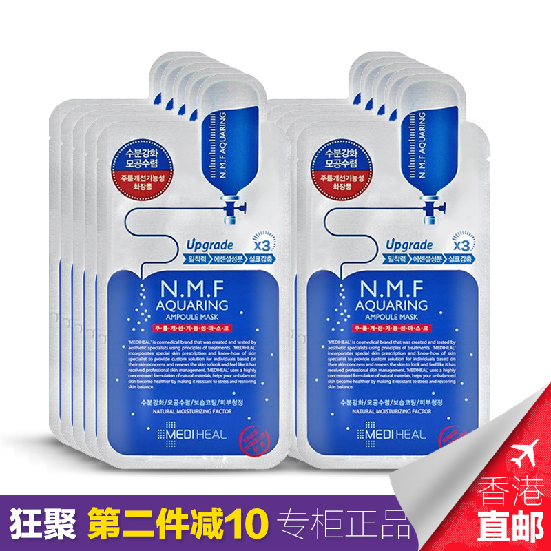 韩国正品 Clinie可莱丝面膜 NMF针剂水库补水保湿睡眠 无盒发12片