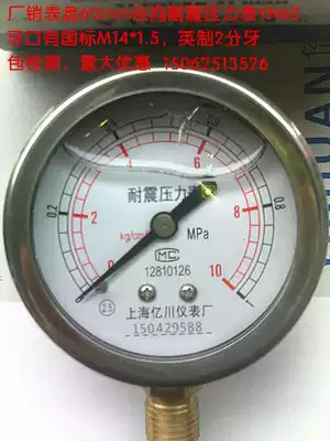 Table diameter 60 radial vibration-proof pressure gauge YN60 0-0 611 62 54610164060MPA