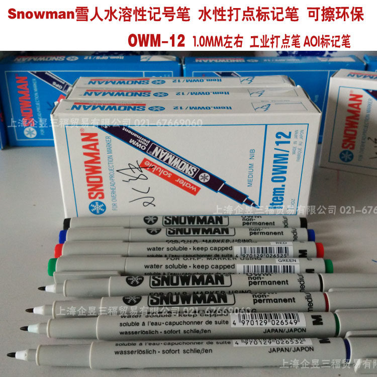 Snowman snowman water-soluble negatives pen erasable note pen AOI hit point marker pen OWM 1MM