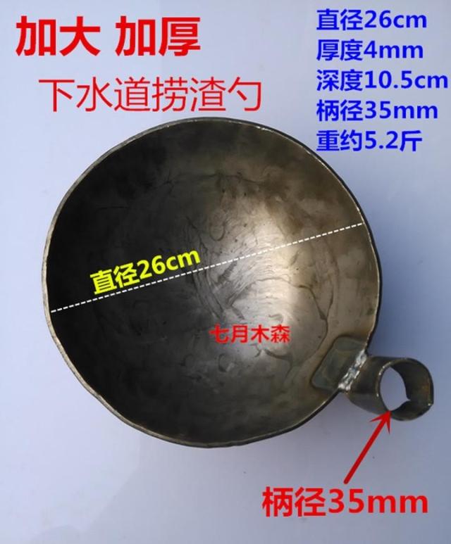 Enlarge Thickening Scoop Spoons Telephone Wire Rod Spoons Wire Shovel Knife Sewer Bailing Scum Spoons Dig Holes Scoop Ladle Scoop