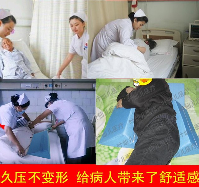 枕头护理垫床靠垫/抱枕老人三角翻身医用侧身瘫痪病人防褥疮型形