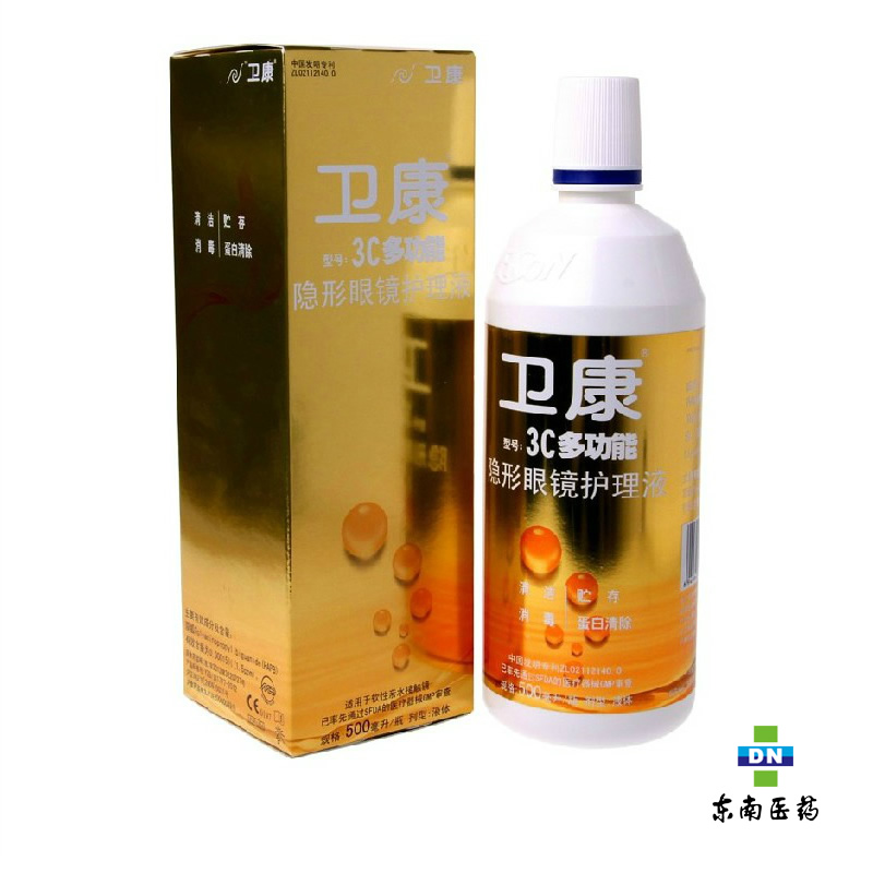 卫康隐形眼镜护理液 金装3C多功能杀菌除蛋白500ml 美瞳近视HE