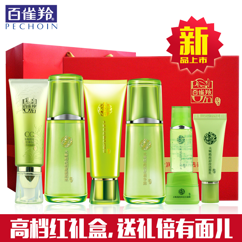 百雀羚套装 盈润保湿臻选养肤礼盒 正品七件套 水嫩精纯系列