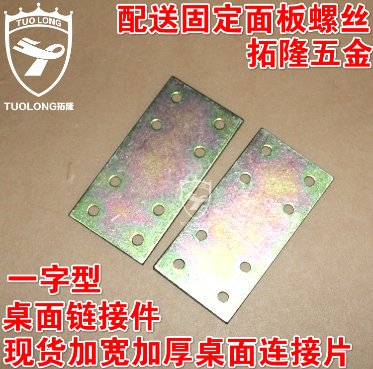 One word corner square straight code iron furniture fixed connection fittings hardware accessories