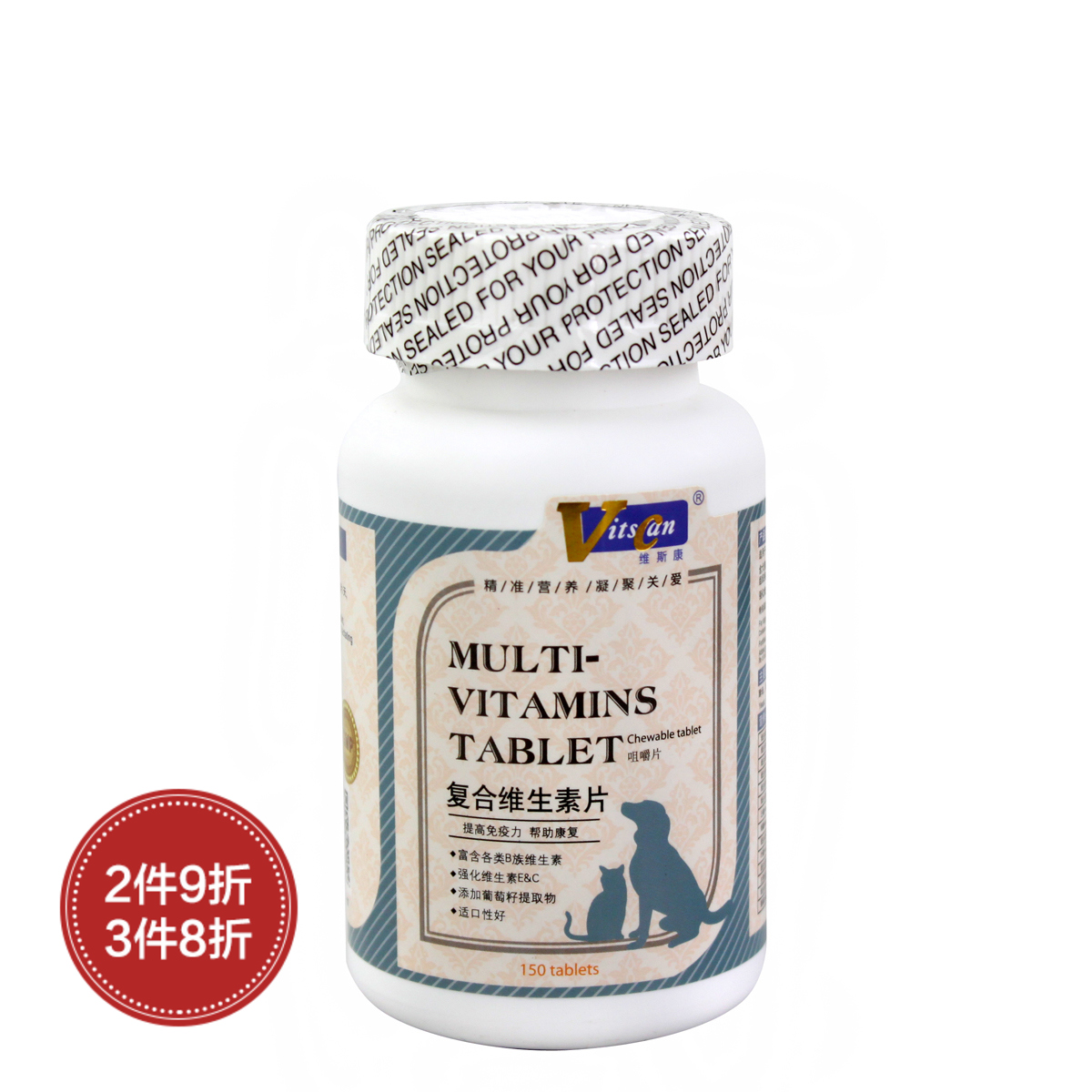 宠物营养品 维斯康 复合维生素咀嚼片150片/瓶 幼猫幼犬维生素片