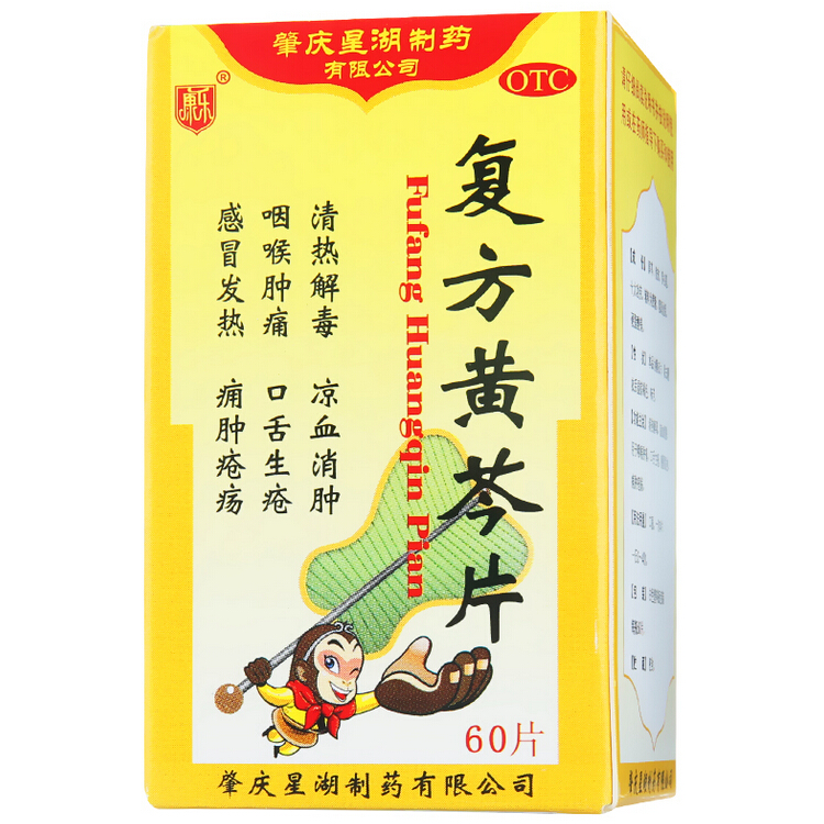 康乐 复方黄芩片 60片/瓶  清热解毒 凉血消肿 咽喉肿痛 口舌生疮