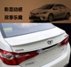 14-17 mới Toyota Corolla Rachel sửa đổi đuôi Động cơ đôi đuôi phụ kiện sơn cung cấp trang trí cánh hướng gió xe ô tô Sopida trên
