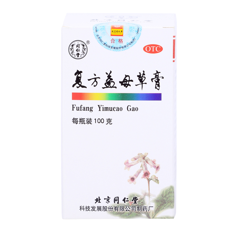 同仁堂 复方益母草膏100g 散瘀止痛 产后血晕 月经不调 腹痛 量少