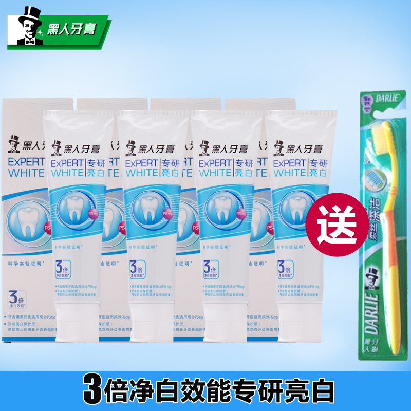 黑人牙膏专研亮白薄荷味120g*4支 去色斑牙结石 送软毛牙刷
