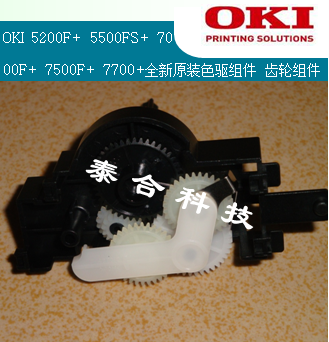 OKI 5200F 5500F 7000F 75000F 77000F New Original Color Drive Gear Components